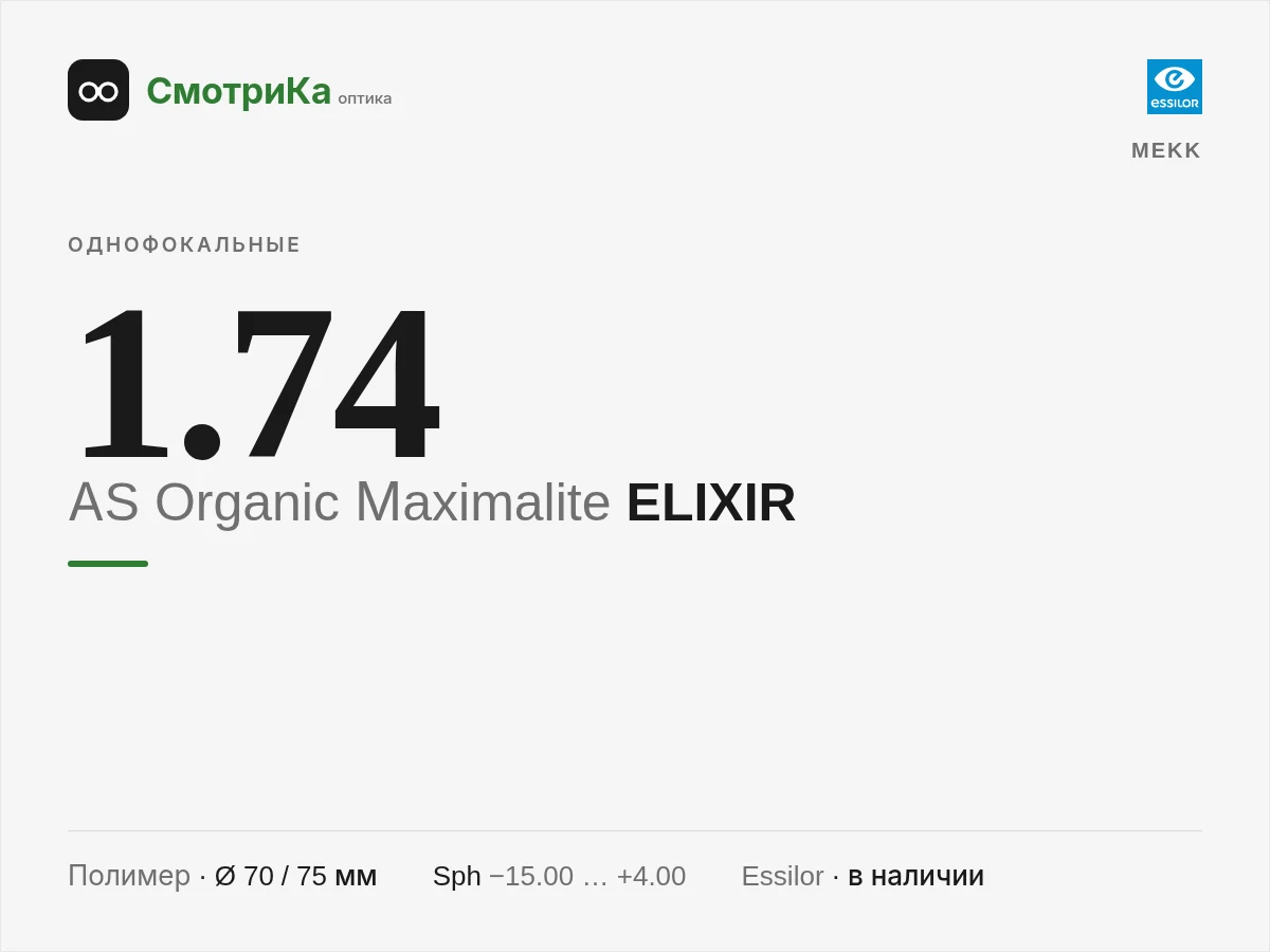 MEKK AS Organic Мaximalite ELIXIR — нейтральная заглушка