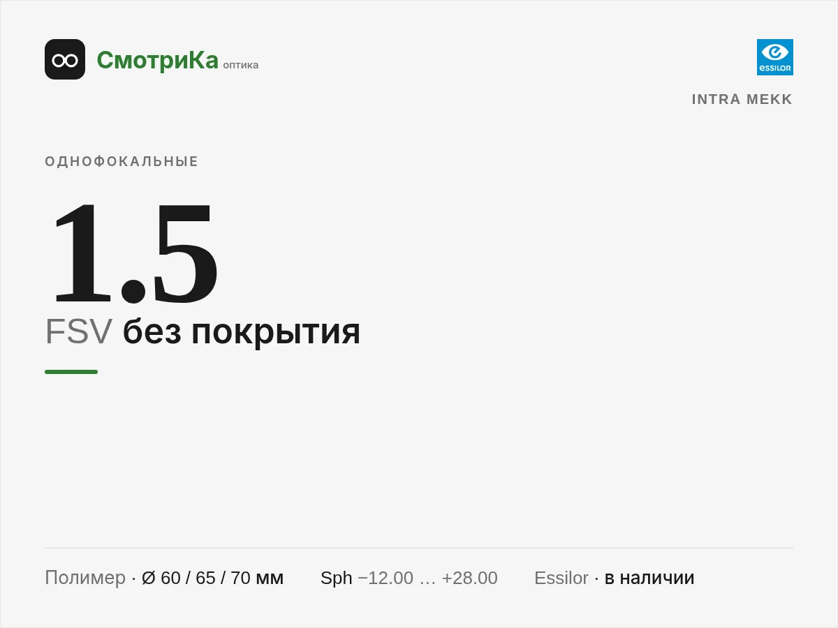 INTRA MEKK FSV без покрытия — нейтральная заглушка