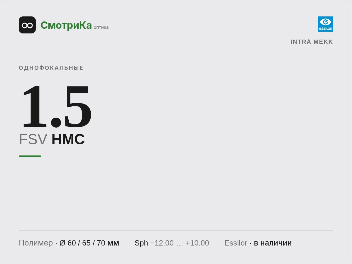 INTRA MEKK FSV HMC — нейтральная заглушка