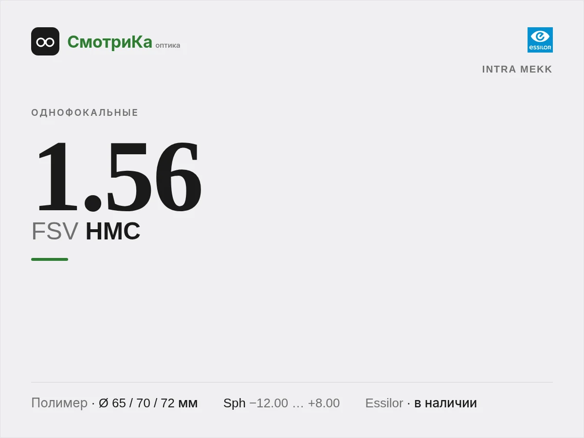 INTRA MEKK FSV HMC — нейтральная заглушка