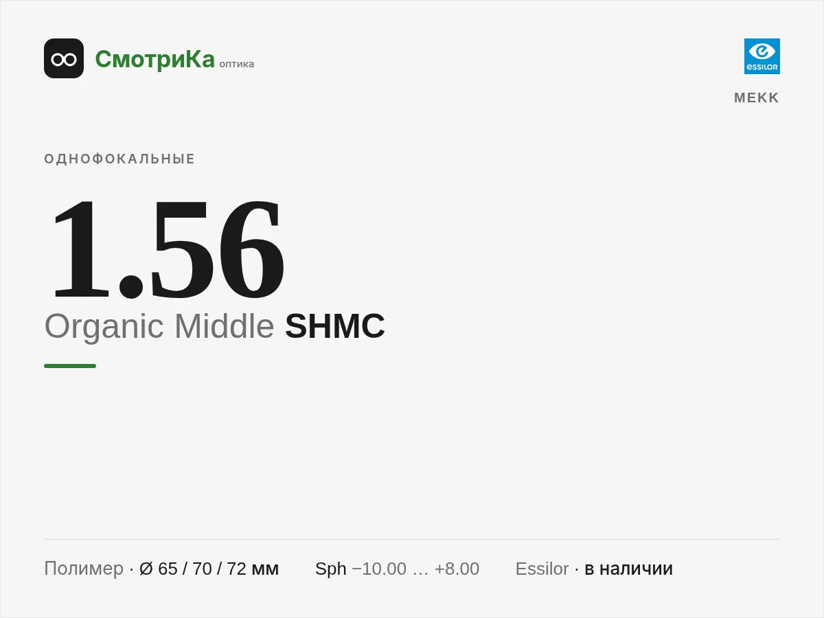 MEKK Organic Middle SHMC — нейтральная заглушка