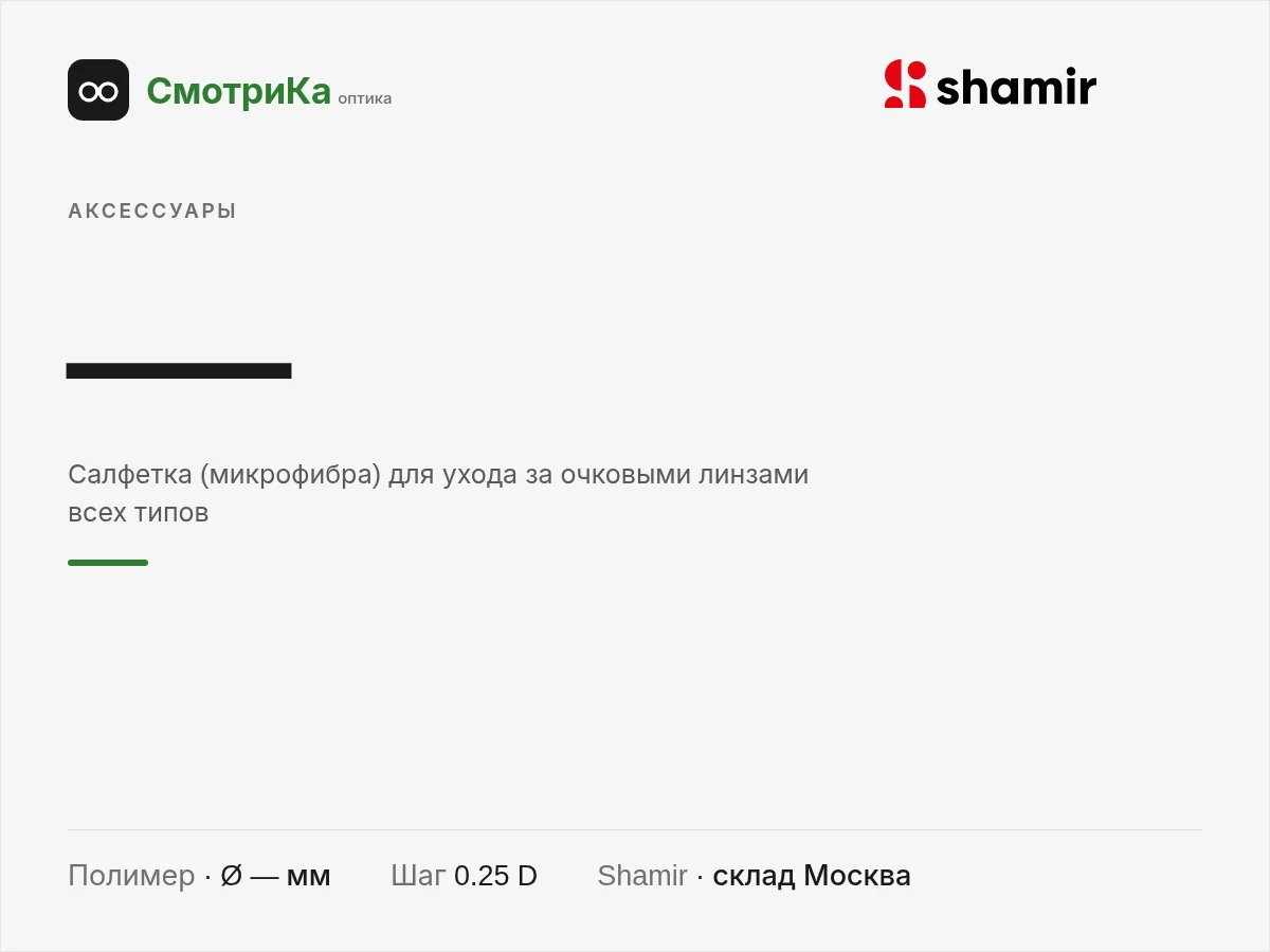 Спрей Shamir — нейтральная заглушка